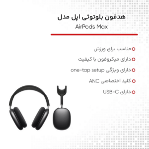 APPLE AirPods Max